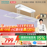 好太太（Hotata） 电动晾衣架智能自动升降晒被阳台晾衣架室外衣服架伸缩晾衣杆 【46孔大晒量】D11-Z白色