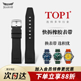 积优（JEAYOU）轻便运动表带橡胶表带适用浪琴康卡斯万国欧米茄海马300沛纳海宝珀百年灵帝舵豪利时万宝龙手表带 黑色 20mm 针扣