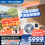 海尔【下单立减20%】净省电Plus大3匹风管机一拖一3p中央空调新一级能效云璟Pro升级款全直流变频客厅 2匹 一级能效 云舒智享【温湿精控+巨省电】