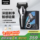 松下（Panasonic）经典5系剃须刀电动往复式磁悬浮马达男士刮胡刀进口三刀头生日礼物男士礼物ST3Q黑