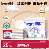 德佑企鹅宝宝隔尿垫一次性婴儿护理垫S码25*33cm70片吸水不反渗