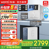 华帝（VATTI） 净水器母婴家用1200G流速0阻垢剂进口活性炭8年RO反渗透厨房专用台下式直饮过滤净水机 【1200G净热套】S1000+I80管线机