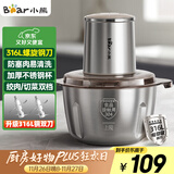 小熊（Bear）绞肉机家用 辅食机婴儿绞馅机碎肉机料理机饺子肉馅搅拌机打蒜器电动搅肉机约2L钢碗双刀QSJ-L03K3