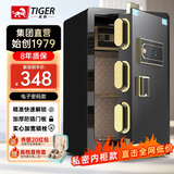 虎牌保险柜家用小型指纹密码WIFI全钢防盗可入墙办公大型保险箱新款保管箱 60cm悦图系列-品牌回馈特价款 指纹/钥匙/密码/临时秘钥/（密码+指纹）