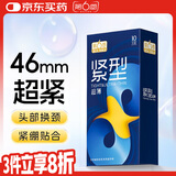 第六感超薄避孕套男专用持久 套套 紧致型安全套 小号 10只装 成人用品
