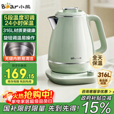 小熊（Bear）烧水壶 电热水壶保温电水壶316L不锈钢家用恒温一体无缝煮水壶1.5L大容量 ZDH-S15Y5