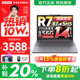 联想小新14/小新Pro14GT AI元启 2025新品可选补贴高性能轻薄笔记本电脑 学生手提办公本 标压 锐龙R7 16G 1TB 升级｜25款小新14C 14英寸全面屏