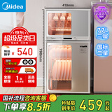 美的（Midea）消毒柜家用 餐具碗柜碗筷消烘一体机 小型立式 婴儿奶瓶 77L三层 高温二星级 【国家补贴】80G05