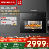 老板（Robam）【锁鲜高温蒸】CQ9161D蒸烤箱一体机嵌入式家用多功能50L专业蒸箱烤箱蒸烤炸3合1自清洁 国补补贴