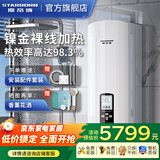 斯帝博（starborn）即热式电热水器电家用洗澡专用变频恒温快热式大功率电热水器隐藏式速热热水器超薄过水热 包安装 12000W 三相电