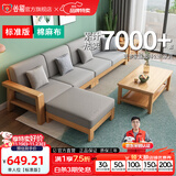 公熊（GXIONG） 公熊家具 沙发实木沙发客厅北欧实木木质沙发实木沙发小户型沙发 【标准版】原木色（灰色布套） 四人位+脚踏+长茶几