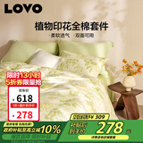 LOVO罗莱家纺 全棉被套纯棉被罩双人床上用品200*230cm绿色
