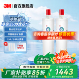 3M家用净水器DWS2500-C-CN滤芯原装替换滤芯通用DWS2596 2598 1868滤芯 2500-CN原装滤芯-2支装