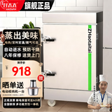 喆祥好太太蒸饭柜商用蒸饭车移动蒸煮一体箱食堂蒸柜饭堂智能饭店蒸饭机小型家用燃气蒸炉液化气煤气蒸包炉 电用标准款12盘约190人用