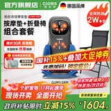 凯伦诗（CLORIS）德国按摩垫全身 车载家用按摩靠垫 颈肩腰背臀按摩 肩颈按摩器  送父母 生日礼物节日礼物S308 S308旗舰款+H501折叠椅