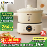 小熊（Bear）电砂锅 电炖锅 煲汤锅 炖汤锅 电炖盅 焖炖锅 养生煮粥锅3-4人用煲仔饭分体式电砂锅DSG-D30S1 3L