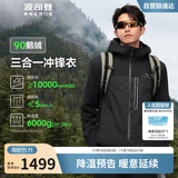 波司登秋冬冲锋衣羽绒服男女情侣同款鹅绒三合一防风防水户外外套