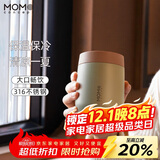 MOMOCONCEPT保温杯女士高颜值momo便携不锈钢咖啡杯送节日礼物时尚水杯260ml