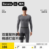 蕉内热皮301+保暖内衣男女士薄暖秋衣秋裤套装隐形大圆领无痕打底衣 【男士】铂灰 L
