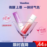 凡士林亮润淡彩润唇膏葡萄紫+草莓红3.5g*2 保湿淡化唇纹变色唇膏礼物