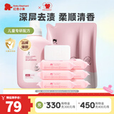 红色小象婴儿多效洗衣液婴幼儿宝宝儿童酵素皂液深层清洁去污渍机洗手洗 组合装2.2L+洗衣皂6块