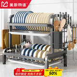 美厨物语厨房置物架碗架沥水碗盘碟架台面碗筷收纳柜盒304不锈钢用具大全 【耀石黑*2层】长42cm-带配件