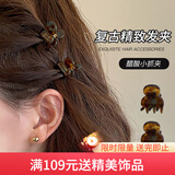 向晚 发夹抓夹2个复古醋酸小抓夹女迷你公主头发夹刘海夹碎发发夹头饰