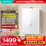 华帝（VATTI）官方16升燃气热水器天然气【国家补贴15%】一级静音白色全面玻璃屏AI智洗节能 i12161-16以旧换新