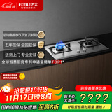 方太燃气灶天然气 家用嵌入式不锈钢灶 5.0kW*猛火双灶煤气灶 02-TH25G 政府补贴20%