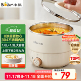 小熊（Bear）电煮锅 宿舍小锅 小电锅 学生寝室一体泡面火锅多功能电热锅 不锈钢0涂层F12H2配蒸笼【政府补贴】