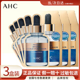 AHC面膜B5黄金蒸汽面膜第三代高浓度补保湿滋润清爽送朋友新年礼物 黄金蒸汽面膜3盒
