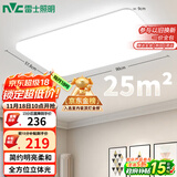 雷士（NVC）吸顶灯客厅大灯简约奶油风LED照明灯饰卧室灯餐厅白月X 包安装