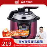 双喜 电压力锅小容量高压锅迷你单人宿舍家用快煮电饭煲  1 2 3人使用 2L