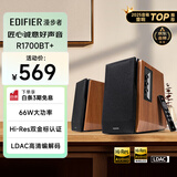 漫步者（EDIFIER）R1700BT+ 经典新升级 桌面2.0蓝牙电脑音箱音响 蓝牙5.3 高保真 家用客厅电视音响 礼物