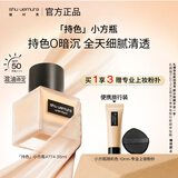 植村秀[第2代]小方瓶粉底液774 35ml遮瑕防晒提亮化妆品 生日礼物送女友