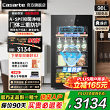 卡萨帝（Casarte）90升冰吧小型迷你家用一级能效风冷无霜办公客厅冷藏电子控温单开门节能变频饮料柜茶叶柜 黑色冰吧|单温区|风冷无霜|小型家用|90L