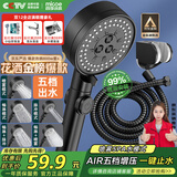 四季沐歌（MICOE）黑色增压淋浴花洒喷头套装 浴室淋浴头花洒手持花洒三件套HS125