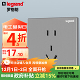 罗格朗（LEGRAND）开关插座逸景深砂银灰色86型面板清单报价 10A五孔二三插 插座