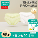 全棉时代（PurCotton）产妇孕妇内裤针织低腰纯棉孕期产后三角裤2条 青麦绿+奶白色XXL