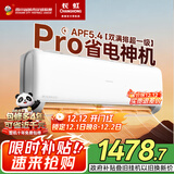 长虹（CHANGHONG）空调大1.5匹熊猫懒Pro超一级省电变频冷暖挂机国家补贴以旧换新KFR-35GW/ZDCSW1+RA(PR)十年包修
