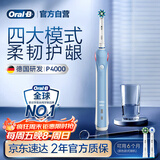 欧乐B成人电动牙刷男士女士P4000深度清洁牙龈呵护3D声波京东自营热卖榜商务伴手礼生日礼物送男友女友