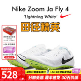 耐克（NIKE）汤普森9秒75新纪录 田径精英Nike Maxfly耐克气垫男女短跑钉鞋 DR2741-102/Ja Fly 4 42