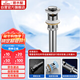 潜水艇（Submarine） CQ-6 面盆下水器 去水器 铜质带溢水孔洗脸盆弹跳去水器