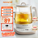 九阳（Joyoung）养生壶 1.5L煮茶器电热烧水壶开水壶 0胶水保温煮茶器玻璃花茶壶WY125