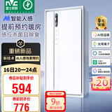 雷士（NVC）风暖AI人感浴霸智能变频暖风照明换气排风一体机浴室卫生间Y423