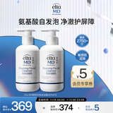 Elta MD安妍科氨基酸洗面奶207ml*2 深层清洁 洁面乳男女士通用京东自营