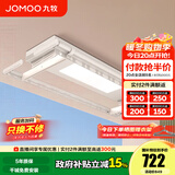 九牧（JOMOO）电动晾衣架阳台多功能隐形照明伸缩晒衣晒被可嵌入智能晾衣架 EA1000：照明+伸缩四杆