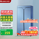 格力【2000W大功率干得快】家用干衣机烘干机烘衣机20斤大承重烘干衣柜高温杀菌功率双层定时NFA-20-WG
