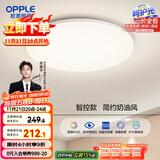 欧普（OPPLE）24瓦吸顶灯客厅卧室灯智控快装LED灯饰简约风10㎡呵护光 冰玉III