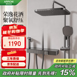 箭牌（ARROW）大置物荣耀花洒淋浴圆管花洒套装大顶喷淋浴器精铜增压34191G-P2